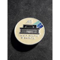 Значок театр оперы и балета ссср