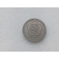 1 рубль СССР