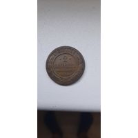 2 коп 1901 кабинетная.