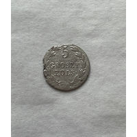 5 грошей 1827