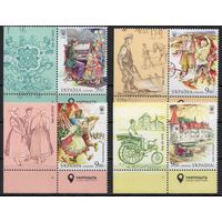 Украина 2020. Культура. Народы. Немцы. Рождество. 4 марки (1160)