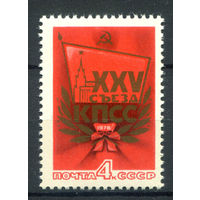 СССР - 1976г. - 25-ый съезд КПСС - полная серия, MNH [Mi 4441] - 1 марка