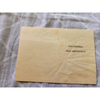 Гостиница "Интеграл"\8