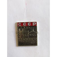 Знак. Значок. "Отличник социаслистического соревнования Минсельстроя". Оригинал. Ретро СССР.