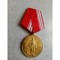 Медаль. 25 лет Вывода 40-ой армии из Афганистана.