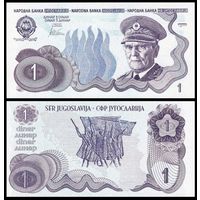 [КОПИЯ] Югославия 1 динар синяя, (без даты) в/з (пробные)