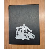 Сымон Баранавых. Дзве аповесці (1967). Аповесці "Межы" і "Новая дарога". Мастак Э. Гусейнаў