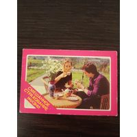 Календарик,страхование,1985