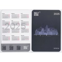 Календарь банк БелВэб 2025