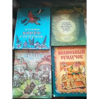 Детская литература. Есть потери. С рубля.