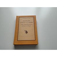 Посольство Кунраада фан Кленка.