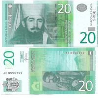 Сербия 20 динаров образца 2013 года UNC p55b