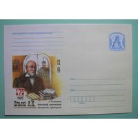 КМ. 175 лет Ельскому. 2009г.