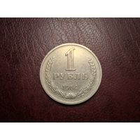 1 рубль 1964 с 1 копейки!