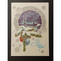 С новым годом! 1980 Клочко