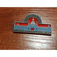 Знак значок Железноводск Пушкинская галерея