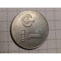 1 сом Киргизия 2008 год