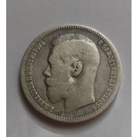 Рубль 1896г.900 пр., Николай II. Не чищена.