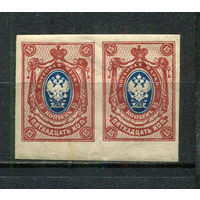 Российская империя - 1908/1918 - Герб 15 коп. - (сцепка 2 марки) - [Mi.71IIBC] - 1 марка. MH.  (Лот 40HP)-T2P41