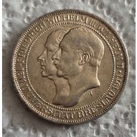 Пруссия 3 марки 1911 Бреслау
