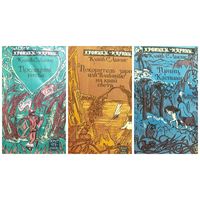 Клайв С. Льюис Хроники Нарнии. Последняя битва. Покоритель зари, или Плавание на край света. Принц Каспиан