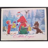 Зарубин В. С Новым годом! 1977 г. Прошла почту.