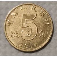 Китай 5 цзяо, 2014 (14-14-31)