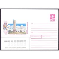 СССР 1990 45 лет Победы памятники и мемориалы  Эстонская ССР