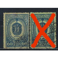СССР 1946 Вып Ордена и медали Орден Знак Почета #963