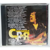 CD Gary Moore - Звездная Серия (2000)