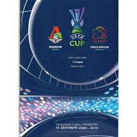 Локомотив Москва - Зульте-Варегем Бельгия 14.09.2006г. Кубок УЕФА.