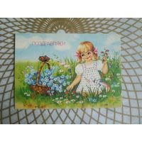 Открытка СССР 1991 год.   Чистая. Е.Куртенко. Состояние на скане.