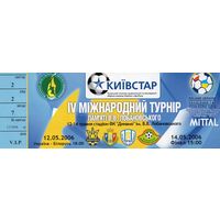 4 международный турнир Лобановского 2006г. (Украина, Молдова, Беларусь, Израиль).