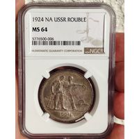 1 рубль 1924 Слаб NGC MS - 64