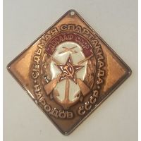 Знак Спартакиада (подвеска)1979г.