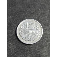 Монголия 15 мунгу 1959