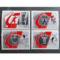 Марки СССР 1967 год Спартакиада народов СССР