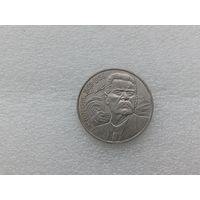 1 рубль СССР