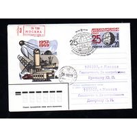 Художественный маркированный конверт СССР со спецгашением прошедший почту N 15460 (03.02.1982) 1957-1959 Международному геофизическому году - 25 лет
