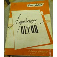К.Молчанов.Лирические песни.