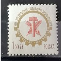 Польша 1977 Эмблема польских правсоюзов