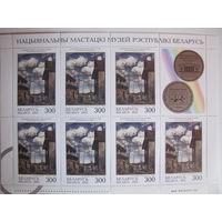 Марка РБ #474. МЛ Ф.Рущиц. Около костела