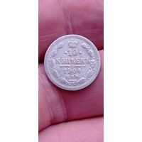 МОНЕТА 10 КОПЕЕК 1904 ГОД . ОРИГИНАЛ  .  Распродажа Коллекции !!! . Экспресс  Аукцион не с рубля без МПЦ и прочего  .Много лотов в продаже .