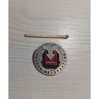 Значок чёрная металлургия