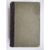 Энциклопедический словарь Мейера 8 том.