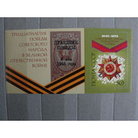 Продажа коллекции с 1 рубля! Чистые почтовые марки СССР в коллекционном**состоянии.