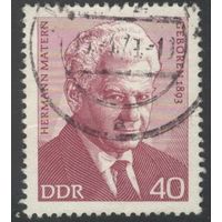 ГЕРМАНИЯ, ГДР - 1973 [Mi. 1855] Гашеная (DDR04)