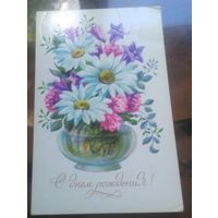 1976 год Т.Елагина С днём рождения