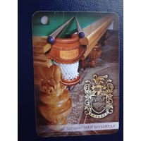 Календарик 2003 г.  Магазин Мир бильярда.