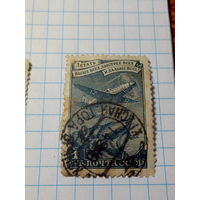 Марка СССР 1948 год